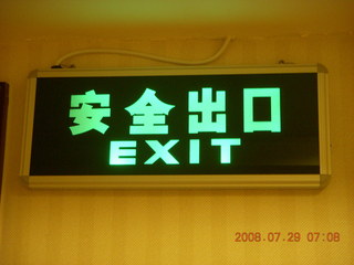 21 6kv. eclipse - Shanghai - EXIT sign