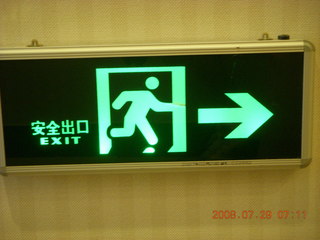 23 6kv. eclipse - Shanghai - EXIT sign