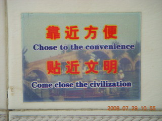 211 6kv. eclipse - Shanghai - Zhu Jia Jiao village - urinal sign