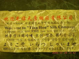 293 6kv. eclipse - Shanghai - silk factory ticket