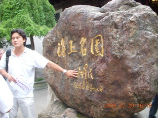 310 6kv. eclipse - Shanghai - Jacky and Yuyuan Garden tour