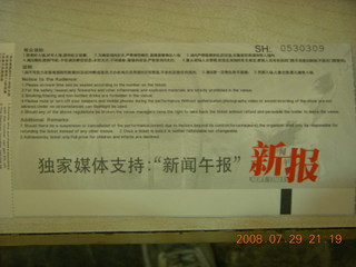 471 6kv. eclipse - Shanghai - acrobats ticket