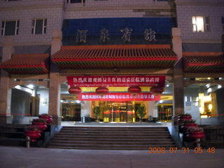 3 6kx. eclipse - Jiuquan - hotel
