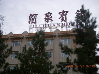 85 6kx. eclipse - Jiuquan - hotel