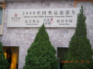 86 6kx. eclipse - Jiuquan - hotel