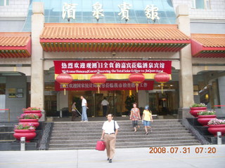 87 6kx. eclipse - Jiuquan - hotel