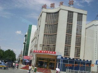 243 6kx. eclipse - Jiuquan