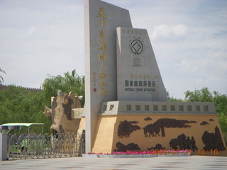 248 6kx. eclipse - Jiuquan