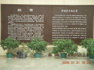 402 6kx. eclipse - Jiayuguan - Great Wall museum sign