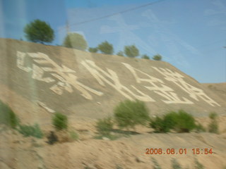 158 6l1. eclipse - Jiayuguan - Gobi Desert