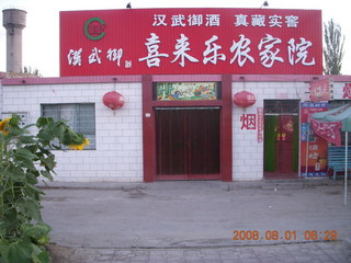 6 6l1. eclipse - Jiuquan morning run