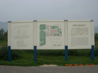 71 6l3. eclipse - Xi'an - Terra Cotta warriors sign