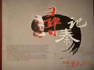 277 6l3. eclipse - Xi'an - Adam as Terra-Cotta general envelope back