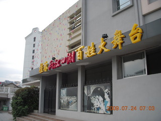 78 6xq. China eclipse - Guilin run