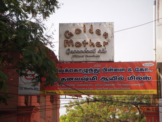 70 7kn. India - temple in Puducherry (Pondicherry)
