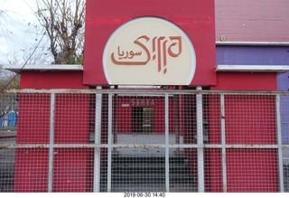 76 a0e. Argentina - San Juan walk