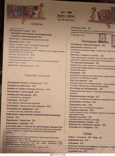 New York City - Russian restaurant menu