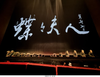 New York City - Manhattan - Metropolitan Opera Madama Butterfly