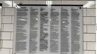 New York City - subway pledge to customers